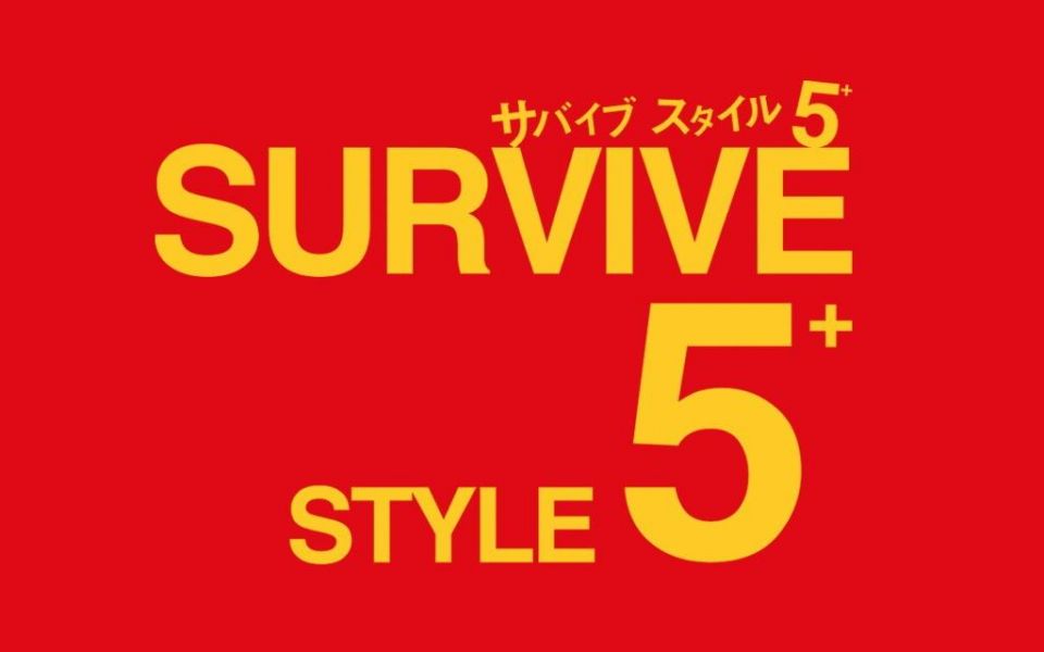 Фильм Манеры выживать 5+ | Survive Style 5+ - лучшие обои для рабочего стола