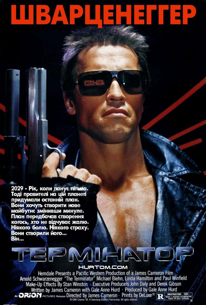 Терминатор Фильм, 1984 - подробная информация - Terminator