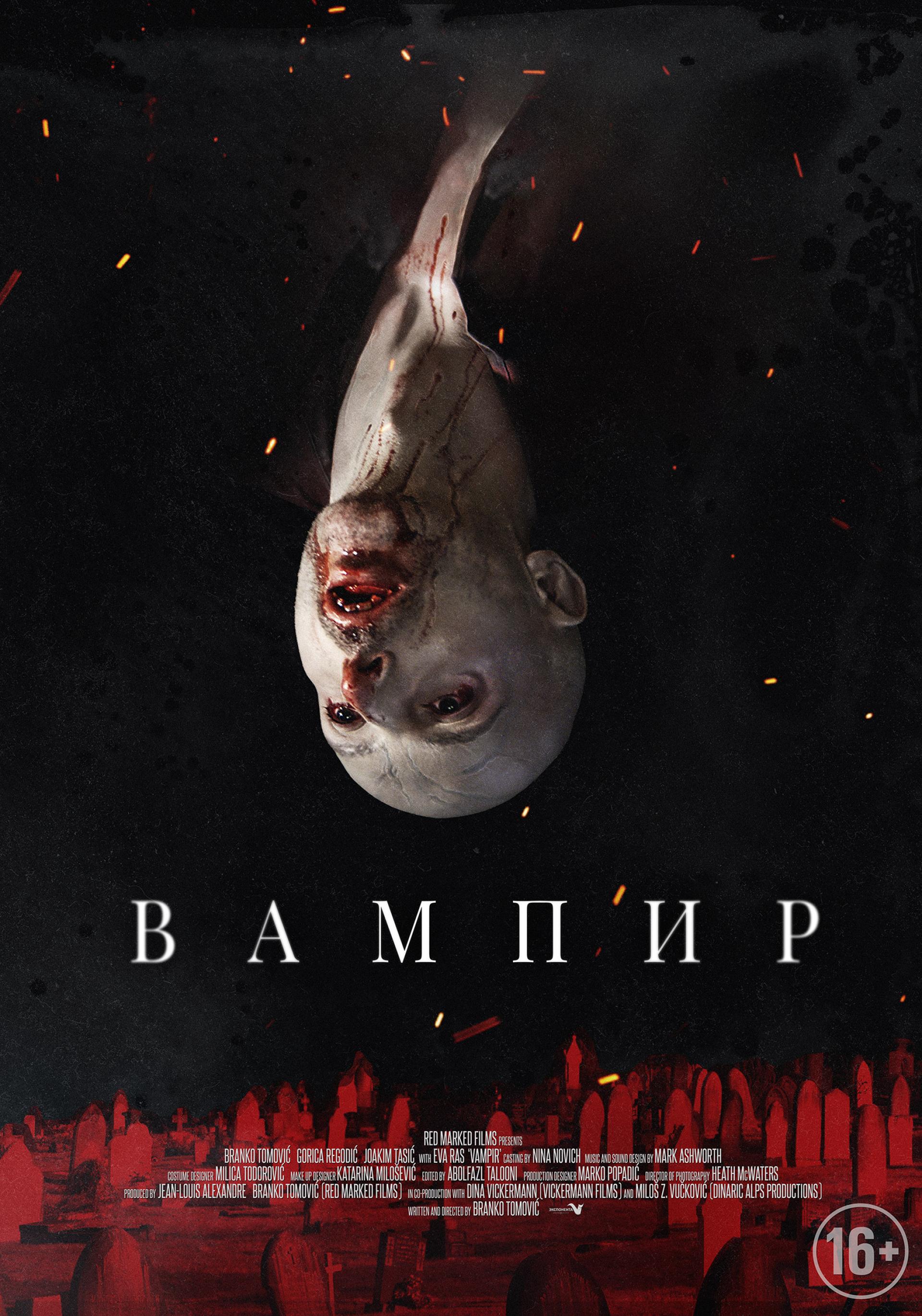 Вампир Фильм, 2021 - подробная информация - Vampir