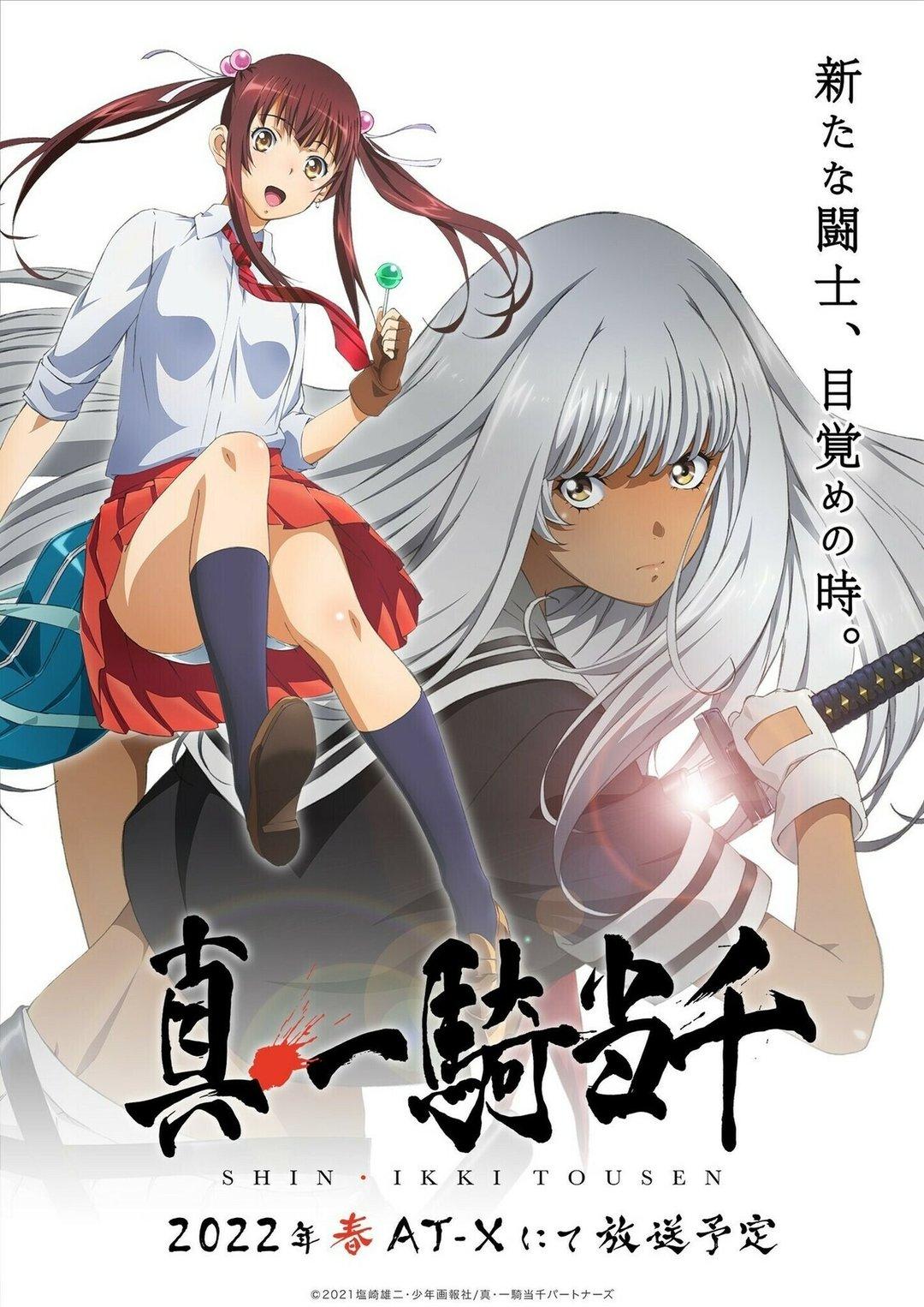 Истинная сила тысячи Сериал, 2022 - подробная информация - Shin Ikkitousen