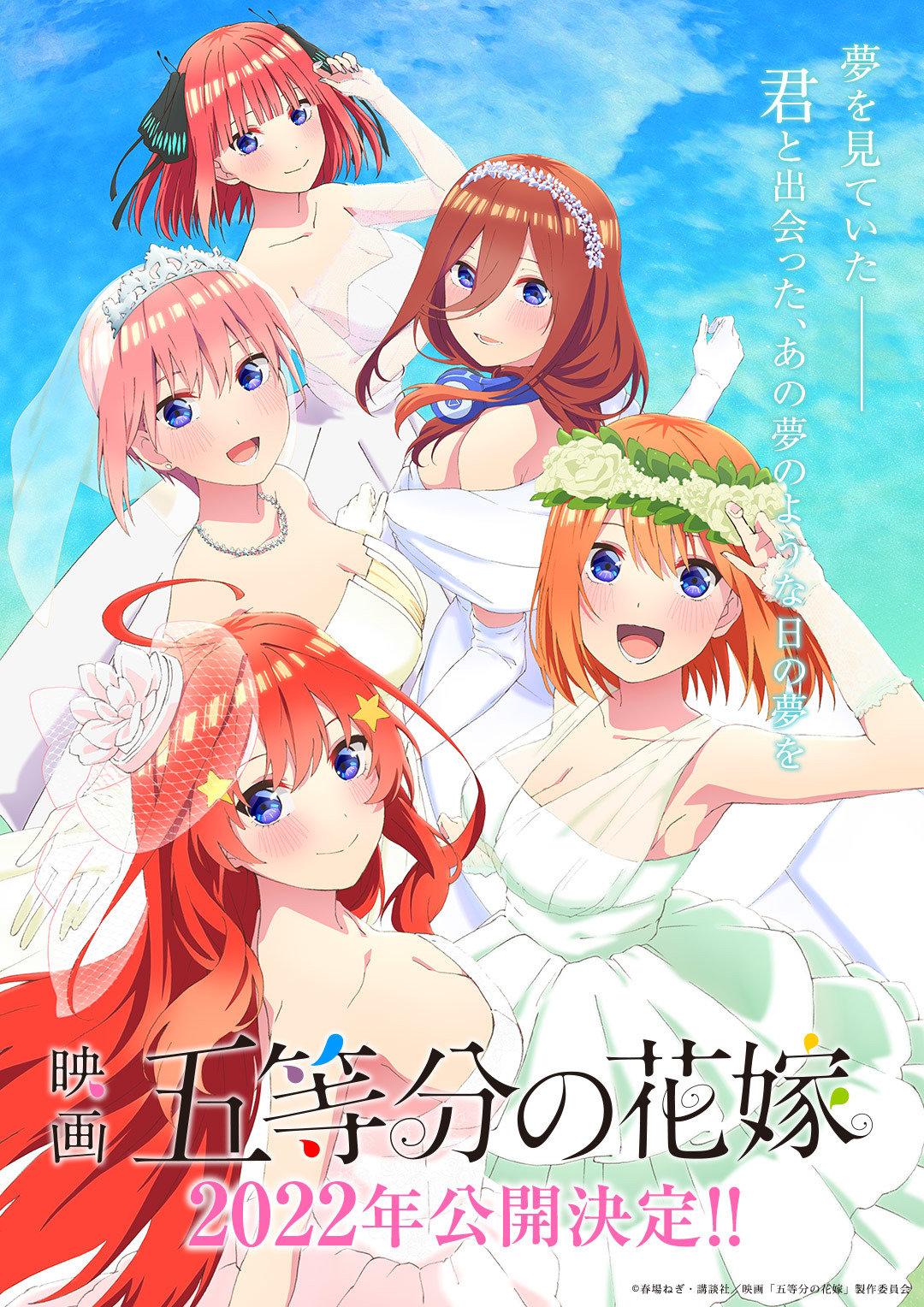 Пять невест Фильм, 2022 - подробная информация - Eiga Go-Toubun no Hanayome