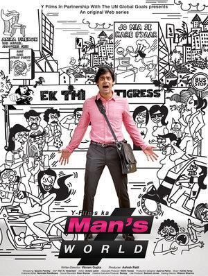 Постер фильма Мир мужчин | Man's World