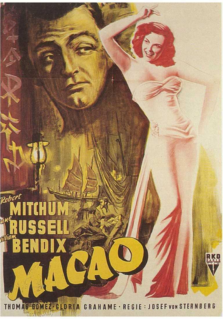Постер фильма Макао | Macao