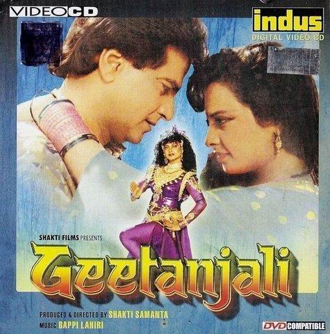 Постер фильма Гита и Анджали | Geetanjali
