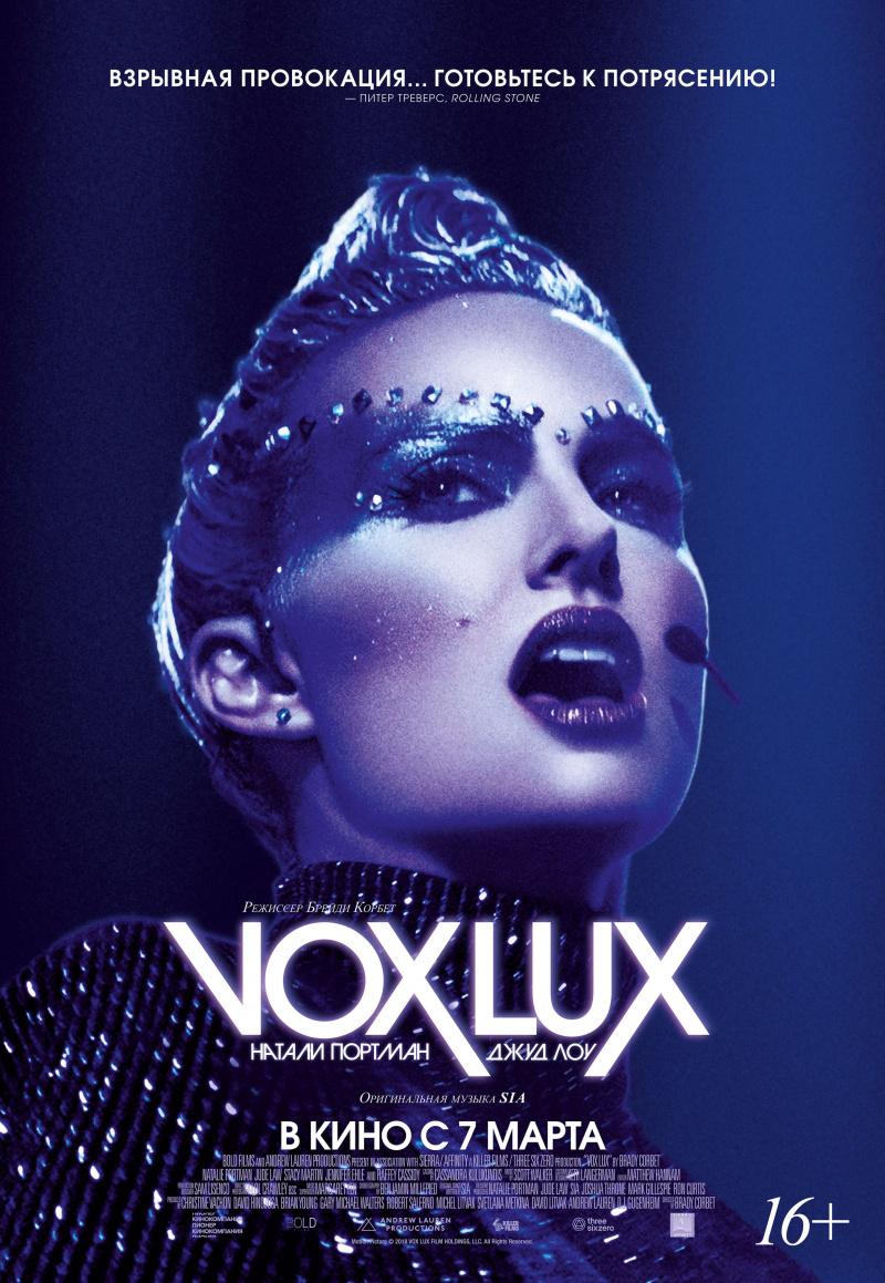 Постер фильма Вокс Люкс | Vox Lux