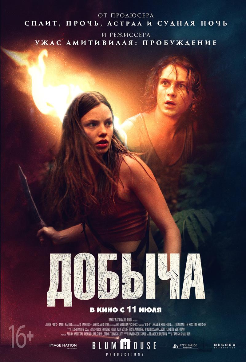 Триллер 2019 рейтинг