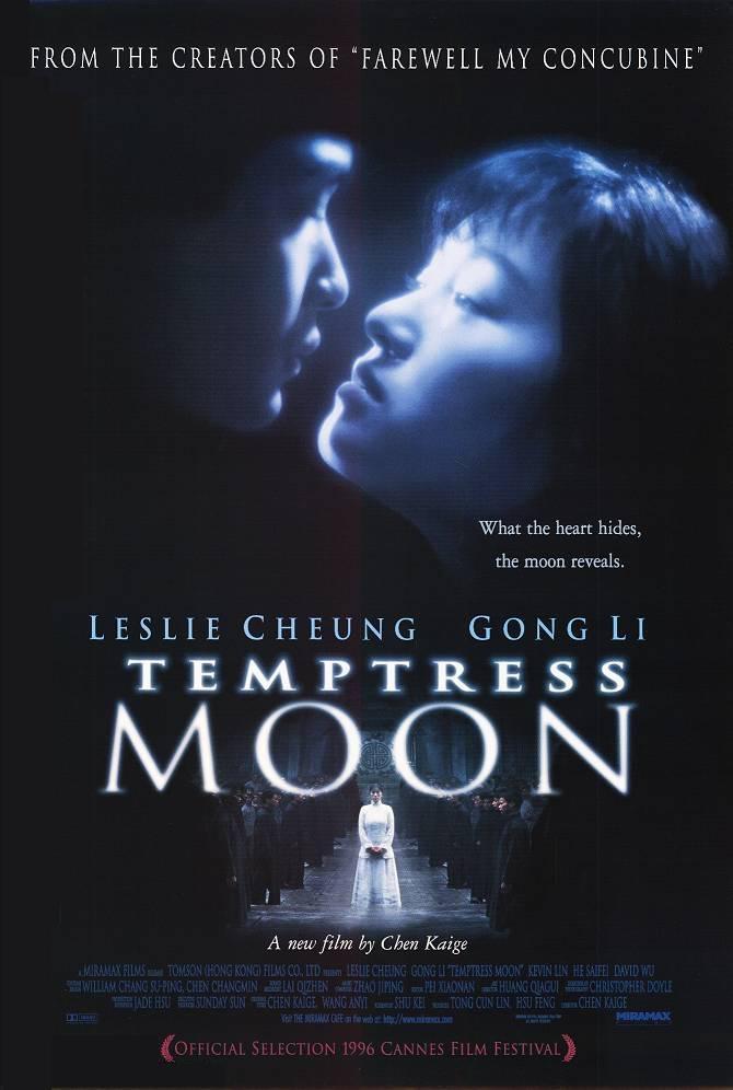 Постер фильма Луна-соблазнительница | Feng yue
