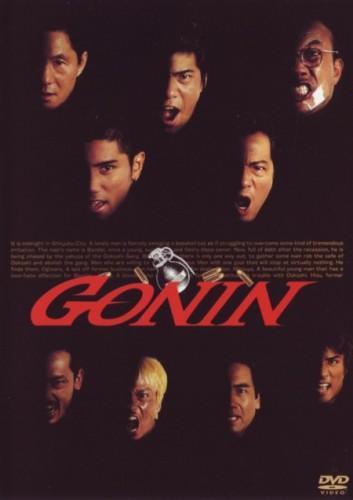Постер фильма Гонин | Gonin