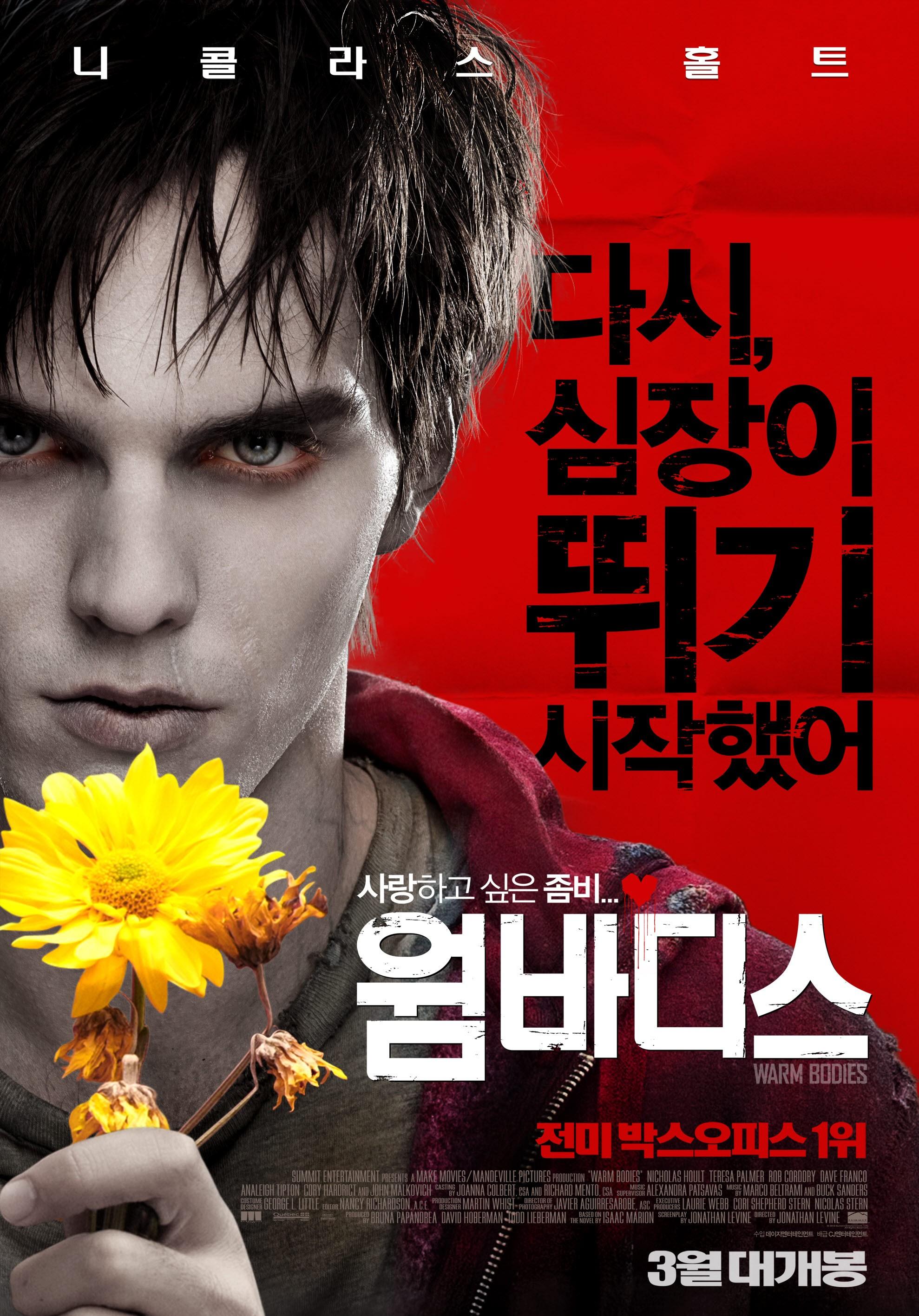 Постер фильма Тепло наших тел | Warm Bodies