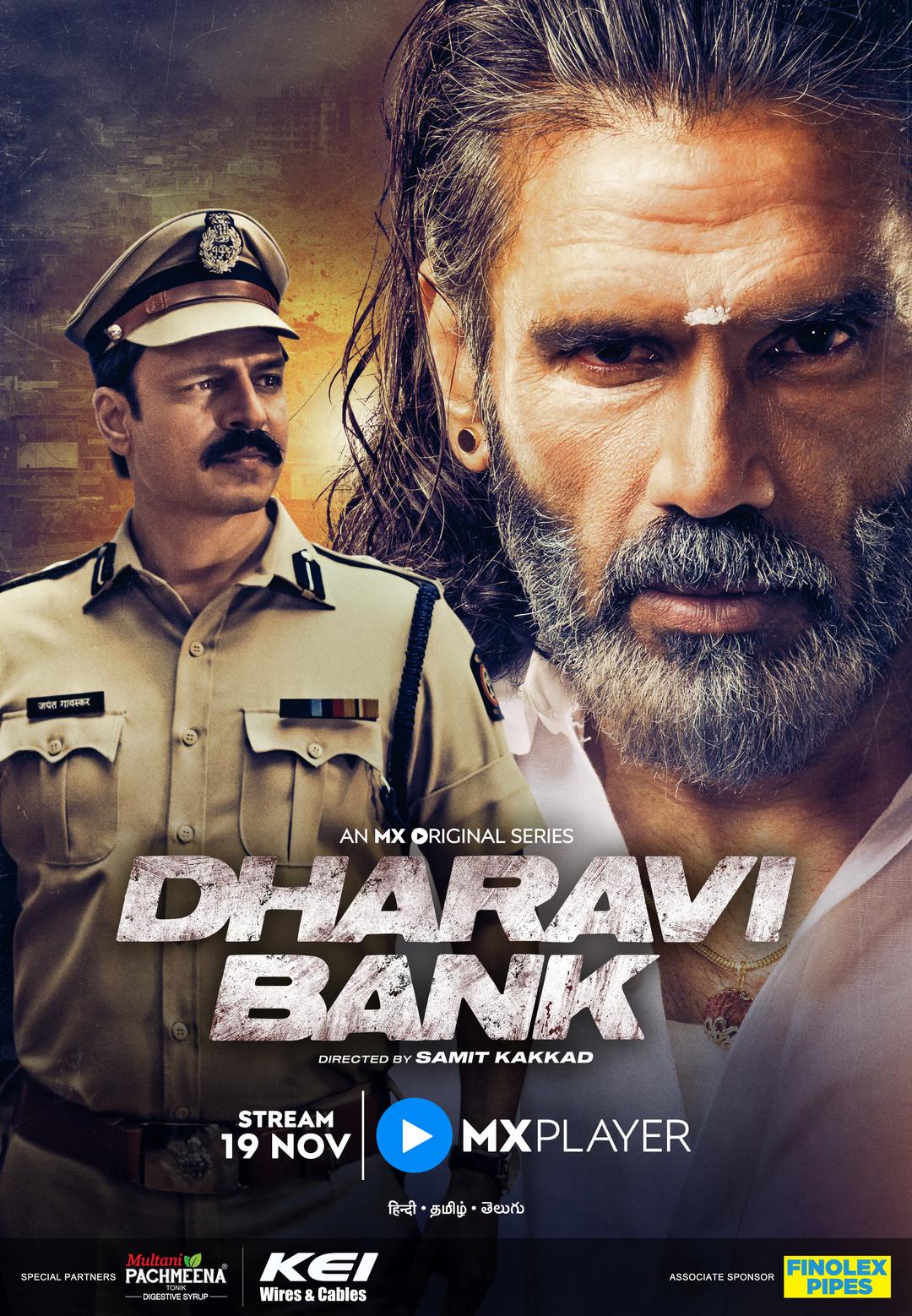 Постер фильма Банк Дхарави | Dharavi Bank