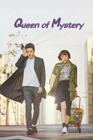 Постер фильма Королева детектива | Chu-ri-eui yeo-wang