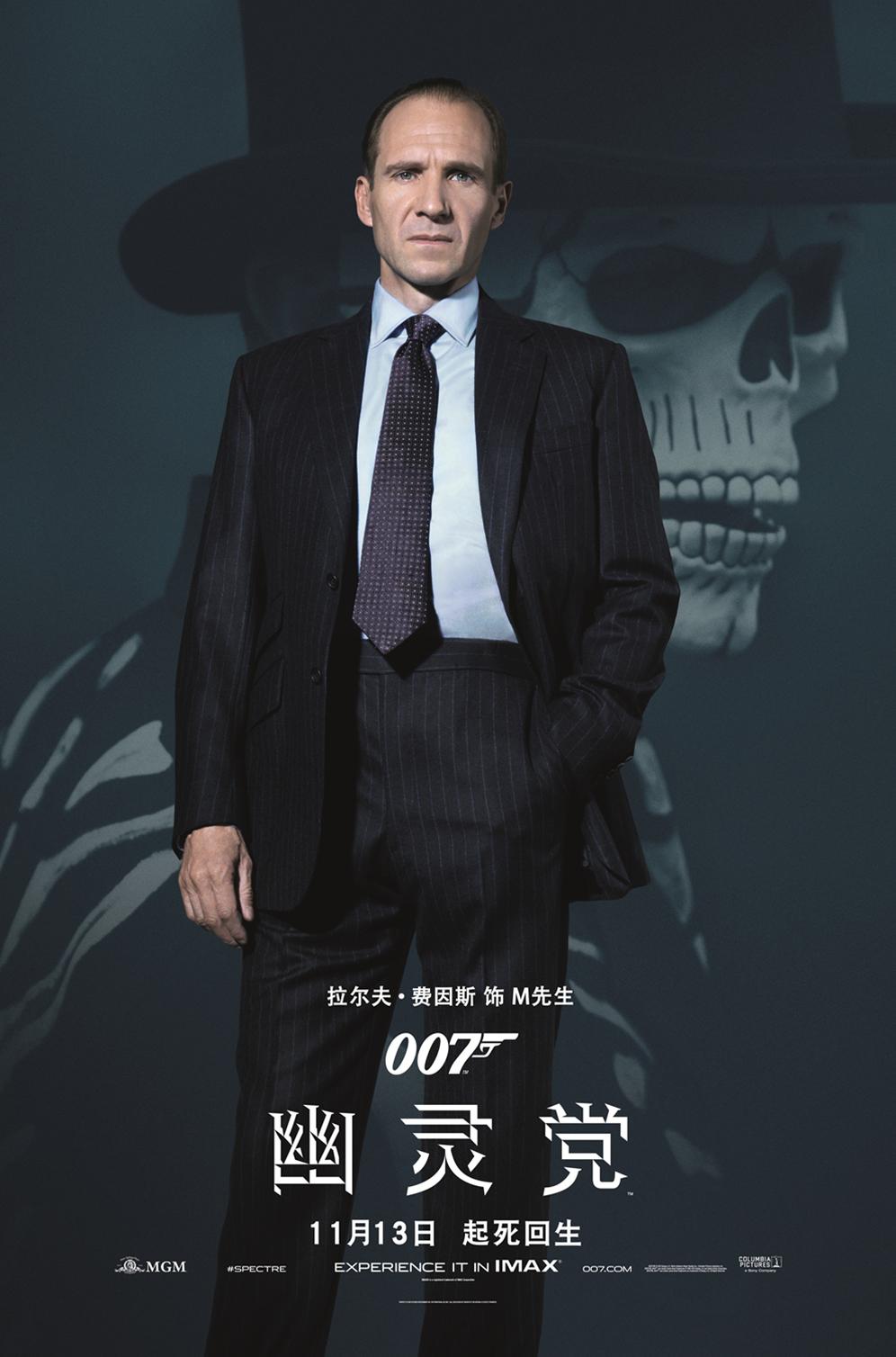 Постер фильма 007: СПЕКТР | Spectre