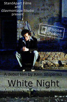 Постер фильма Белая ночь | Belaya noch