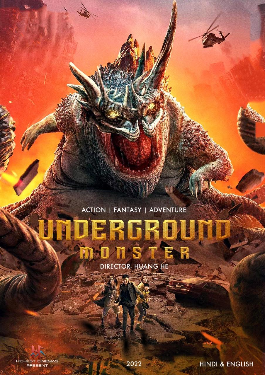 Постер фильма Мой монстр | Underground Monster