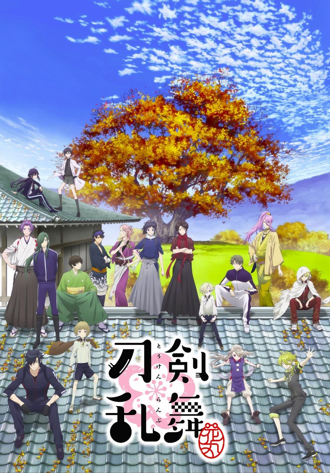 Постер фильма Танец мечей: Цветочный круг | Touken Ranbu: Hanamaru