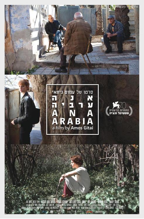 Постер фильма Ана Аравия | Ana Arabia