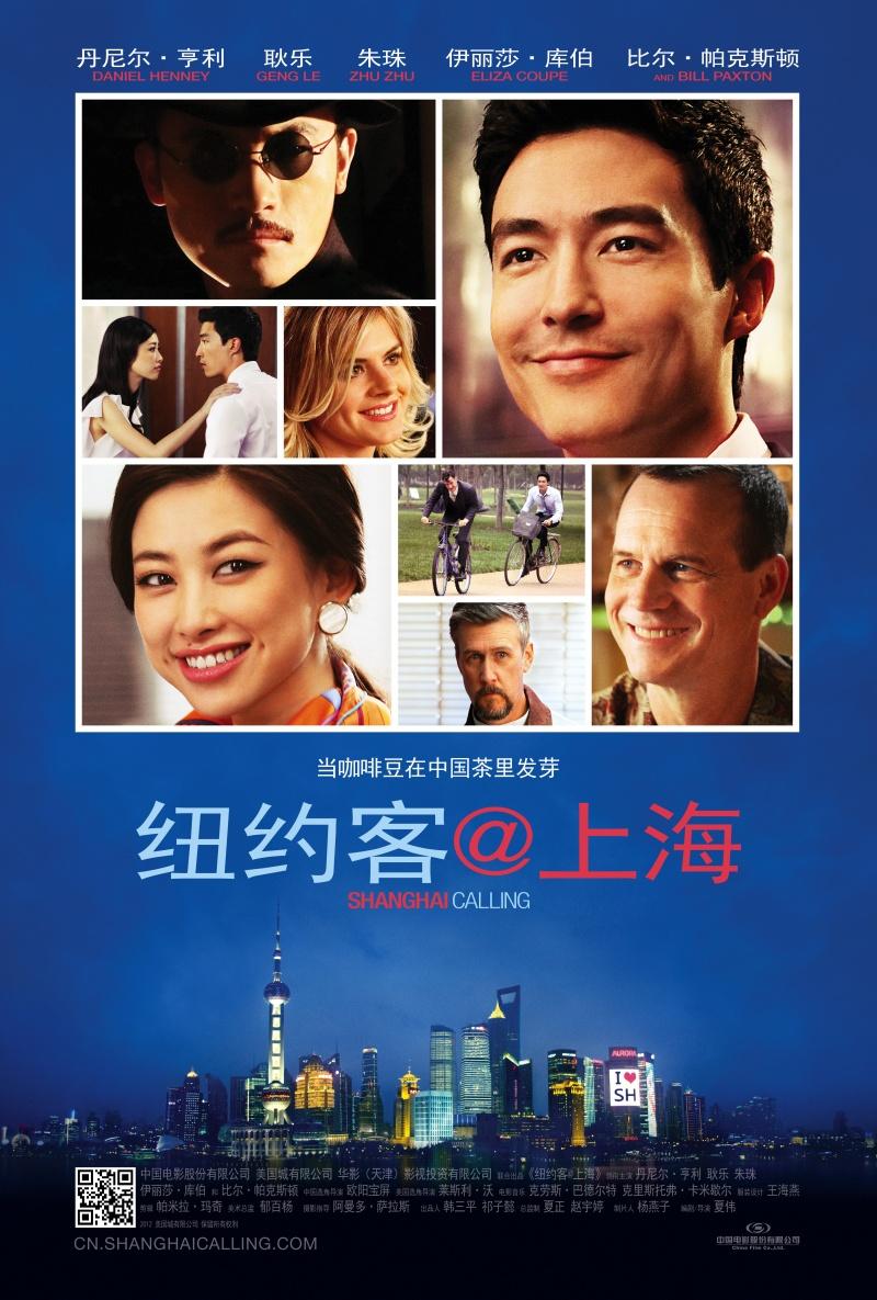 Постер фильма Зов Шанхая | Shanghai Calling