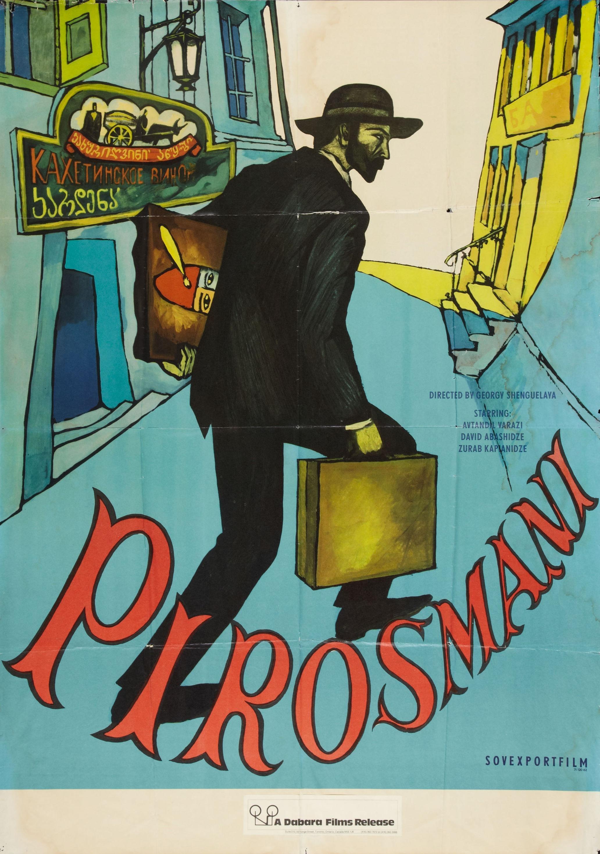 Постер фильма Пиросмани | Pirosmani