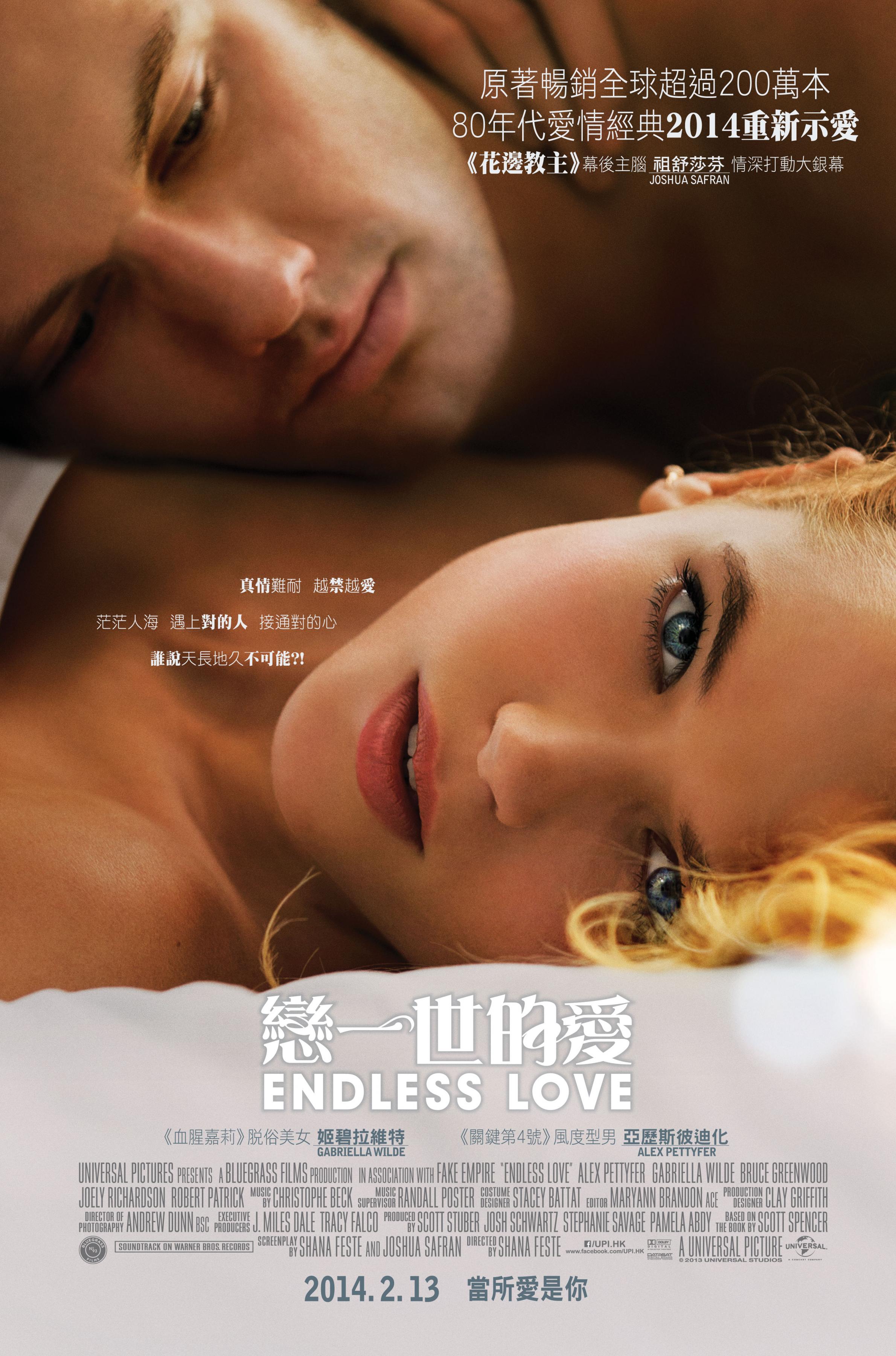 Постер фильма Анатомия любви | Endless Love