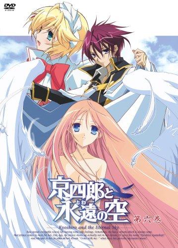 Постер фильма Кесиро под вечным небом | Kyoushirou to Towa no Sora