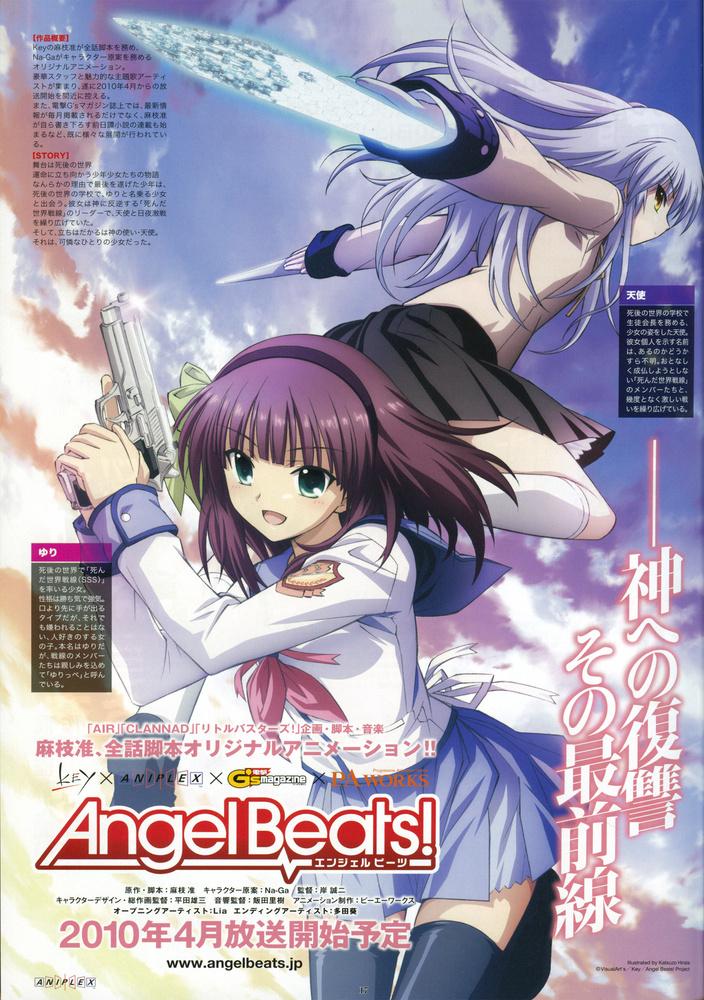 Постер фильма Ангельские ритмы! | Angel Beats!