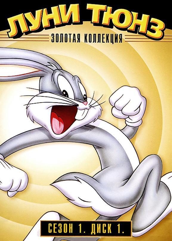 Постер фильма Ballot Box Bunny
