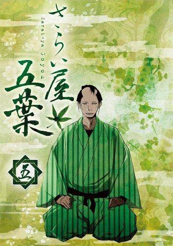 Постер фильма Дом Пяти листьев | Sarai-ya goyou
