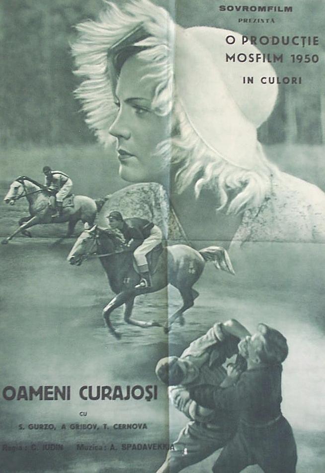 Постер фильма Смелые люди | The Horsemen
