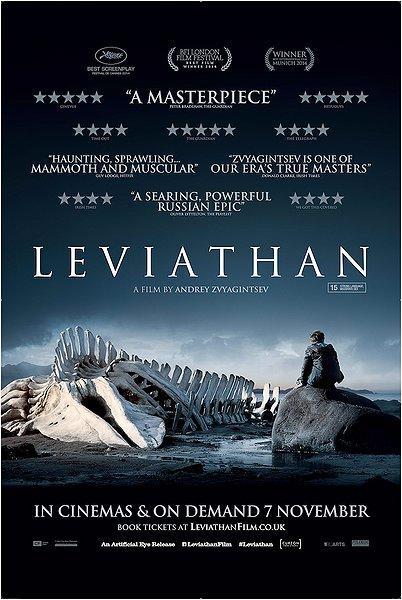 Постер фильма Левиафан