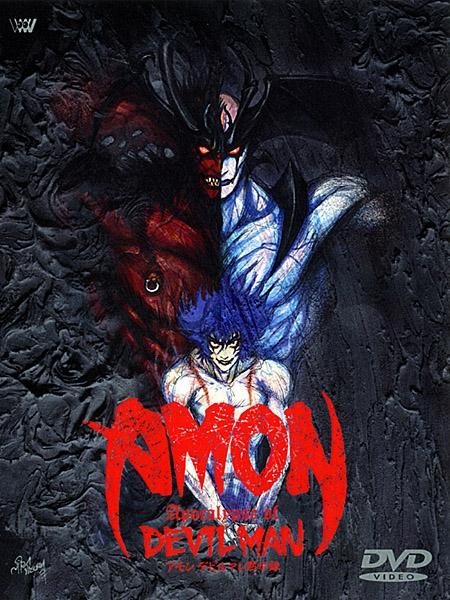 Постер фильма Амон: Апокалипсис Человека-дьявола | Amon: Devilman mokushiroku