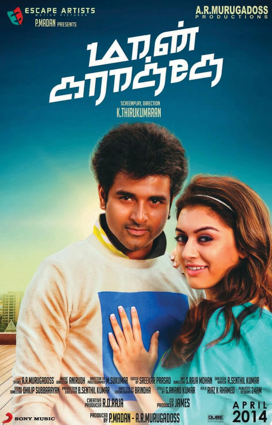 Постер фильма Maan Karate