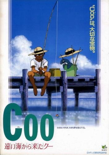 Постер фильма Ку из далёкого океана (Фильм) | Coo: Tooi Umi Kara Kita Coo