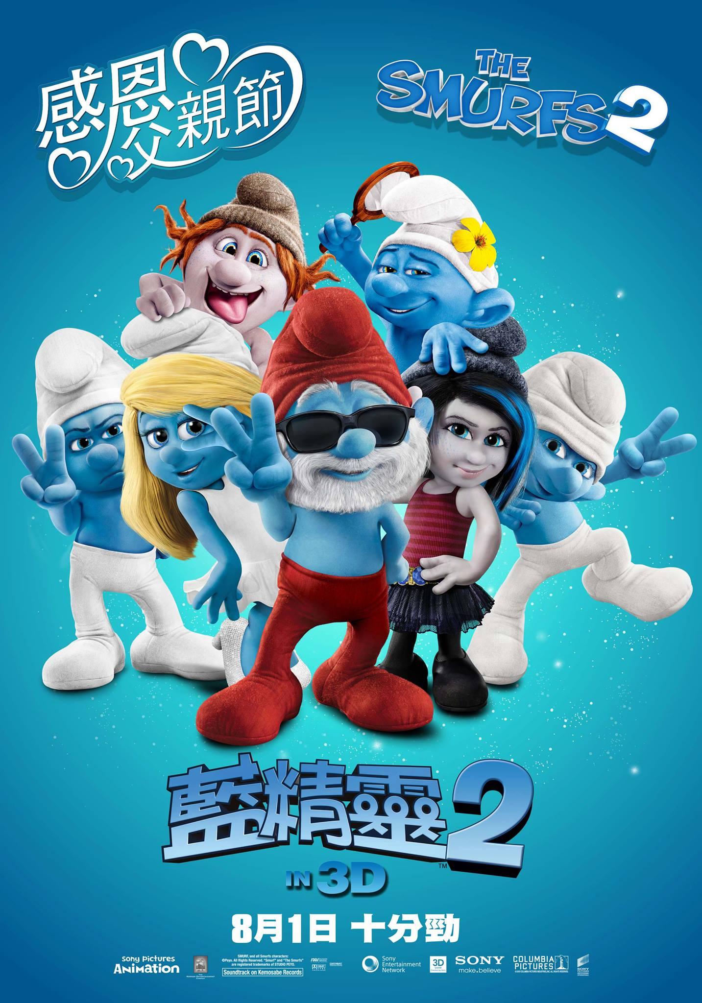 Смурфики 2. Смурфики 2 мультфильм 2013. The Smurfs 2 Постер. Смурфики фильм 2013.