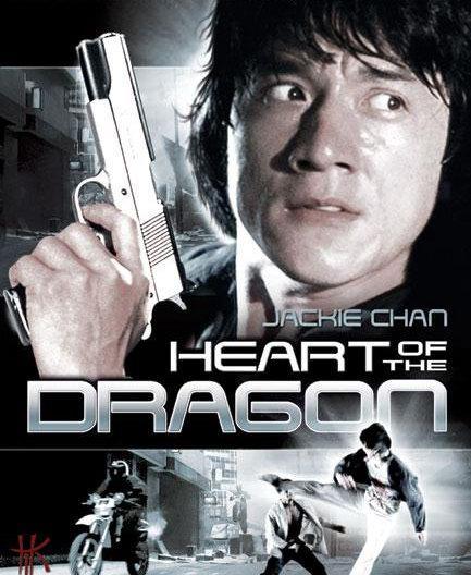 Постер фильма Сердце дракона | Long de xin