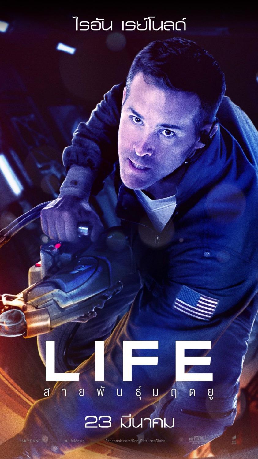 Постер фильма Живое | Life