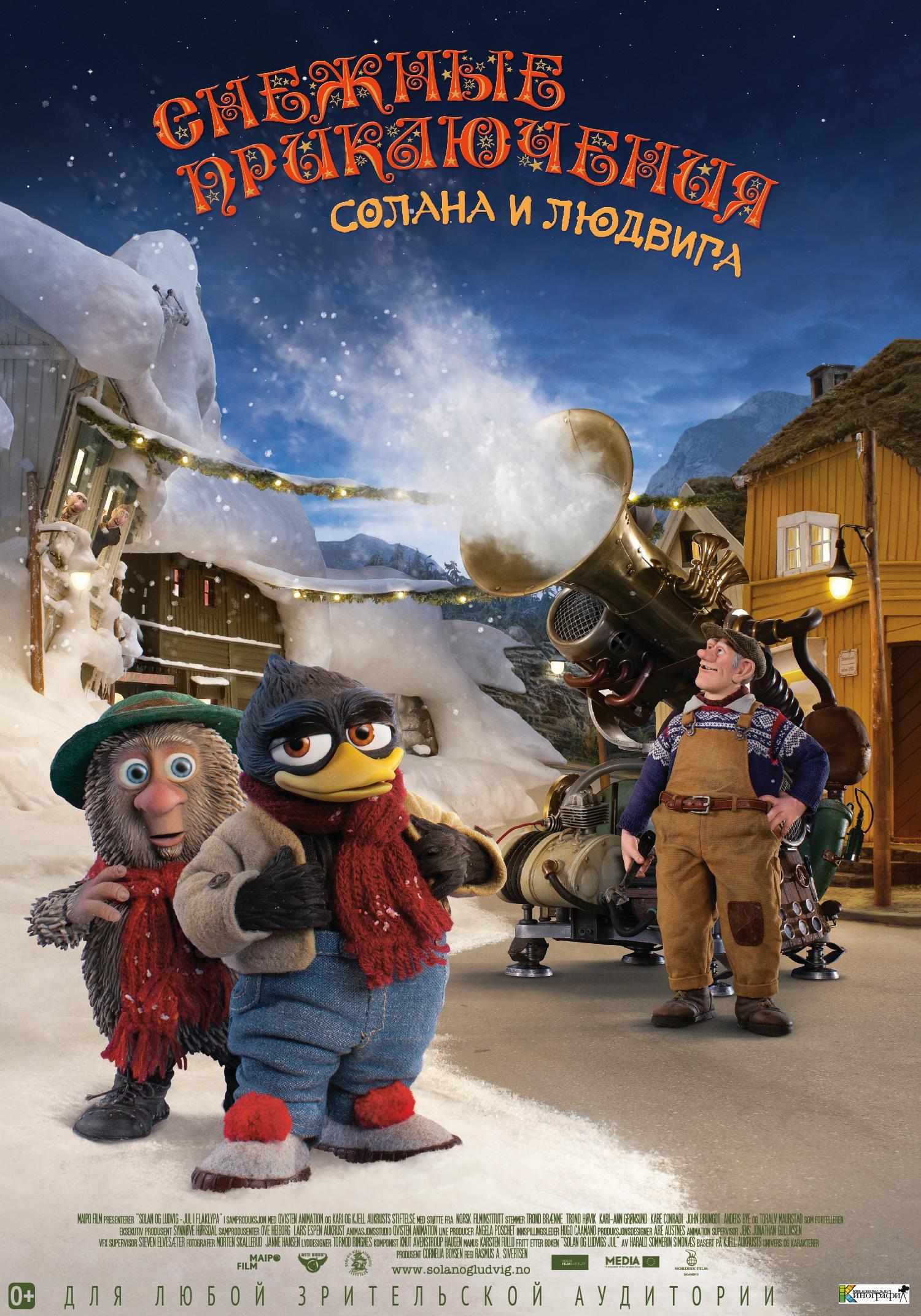 Постер фильма Снежные приключения Солана и Людвига | Solan og Ludvig - Jul i Flåklypa