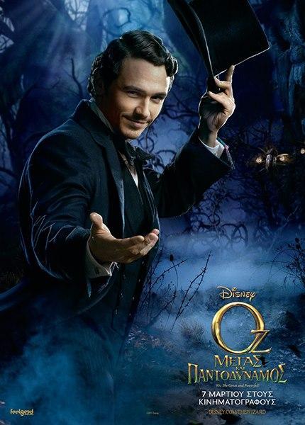 Постер фильма Оз: Великий и ужасный | Oz the Great and Powerful