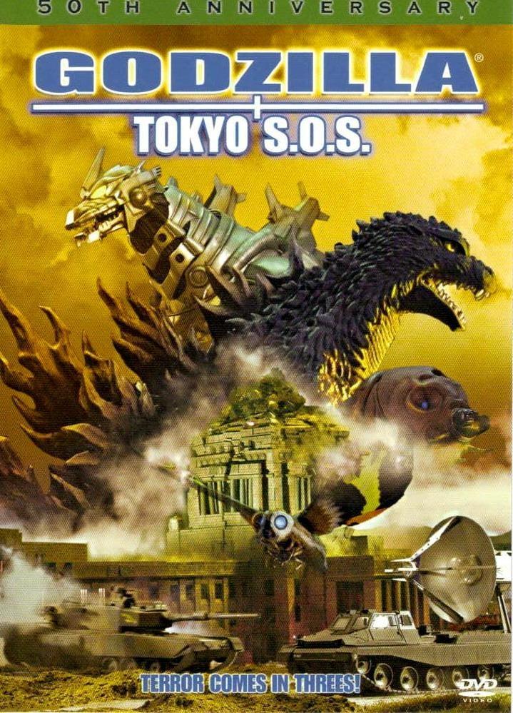 Постер фильма Gojira tai Mosura tai Mekagojira: Tôkyô S.O.S.