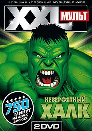 Постер фильма Невероятный Халк | Incredible Hulk