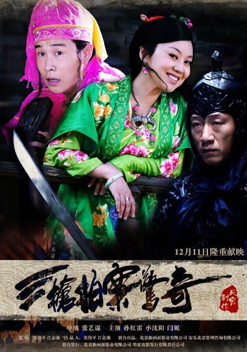 Постер фильма Простая история лапши | San qiang pai an jing qi