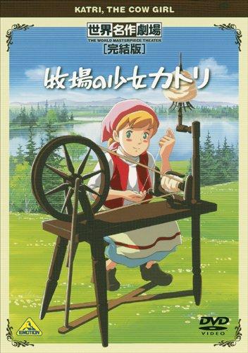Постер фильма Катри, девочка с лугов | Makiba no shôjo Katori