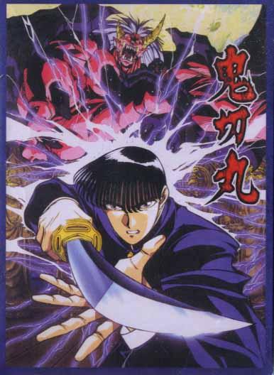 Постер фильма Истребитель демонов | Onikirimaru
