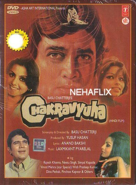 Постер фильма Chakravyuha