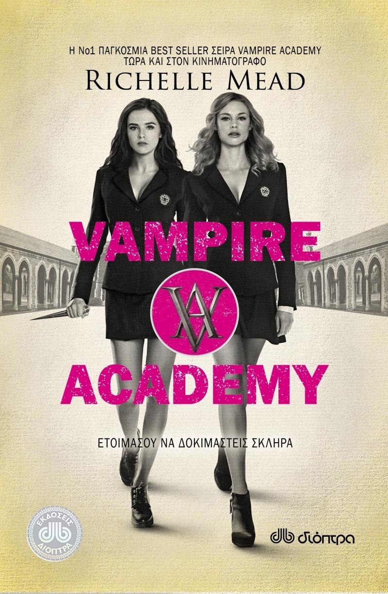 Постер фильма Академия вампиров | Vampire Academy