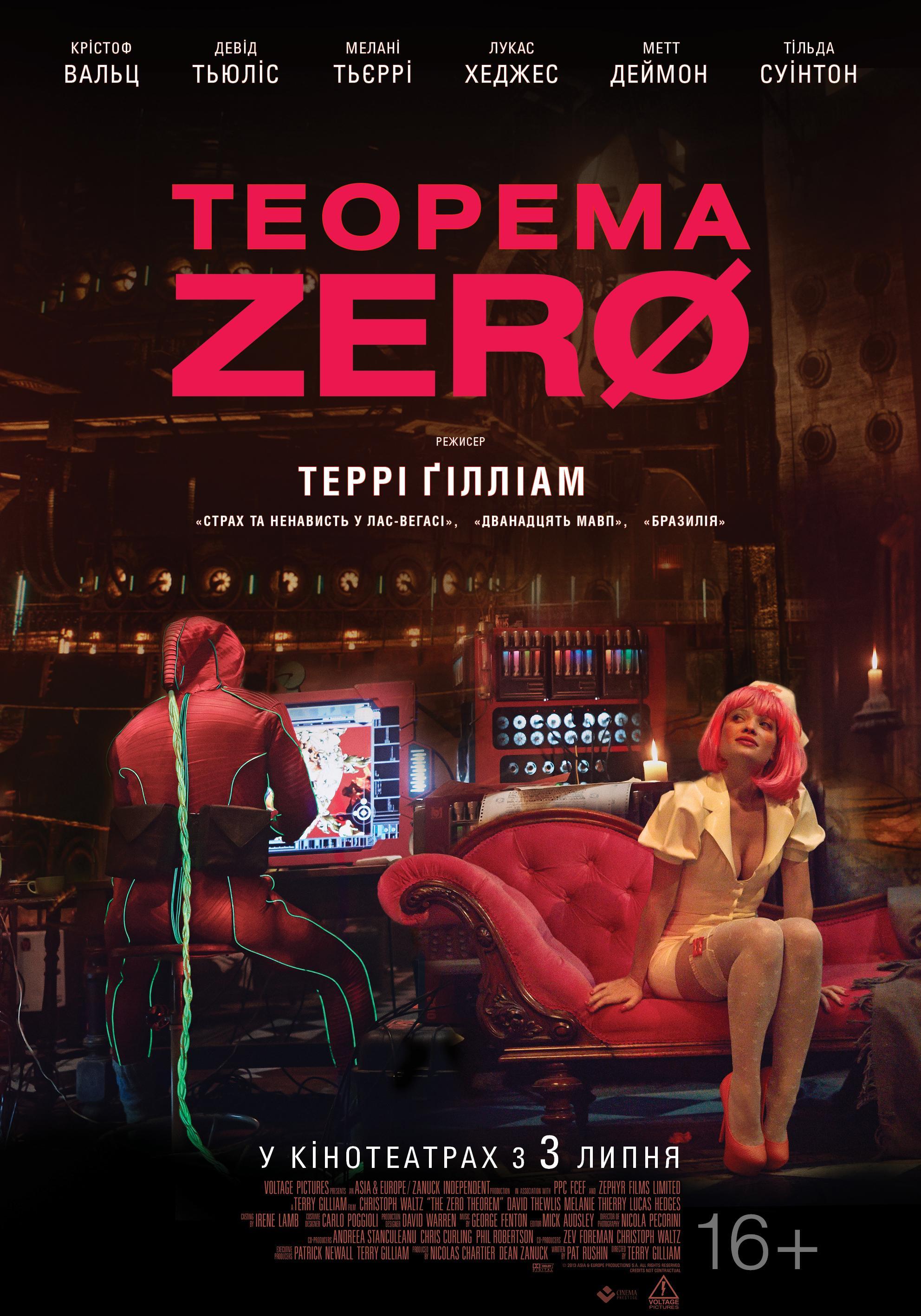 Постер фильма Теорема Zero | Zero Theorem