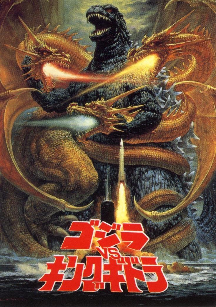 Постер фильма Gojira vs. Kingu Gidorâ