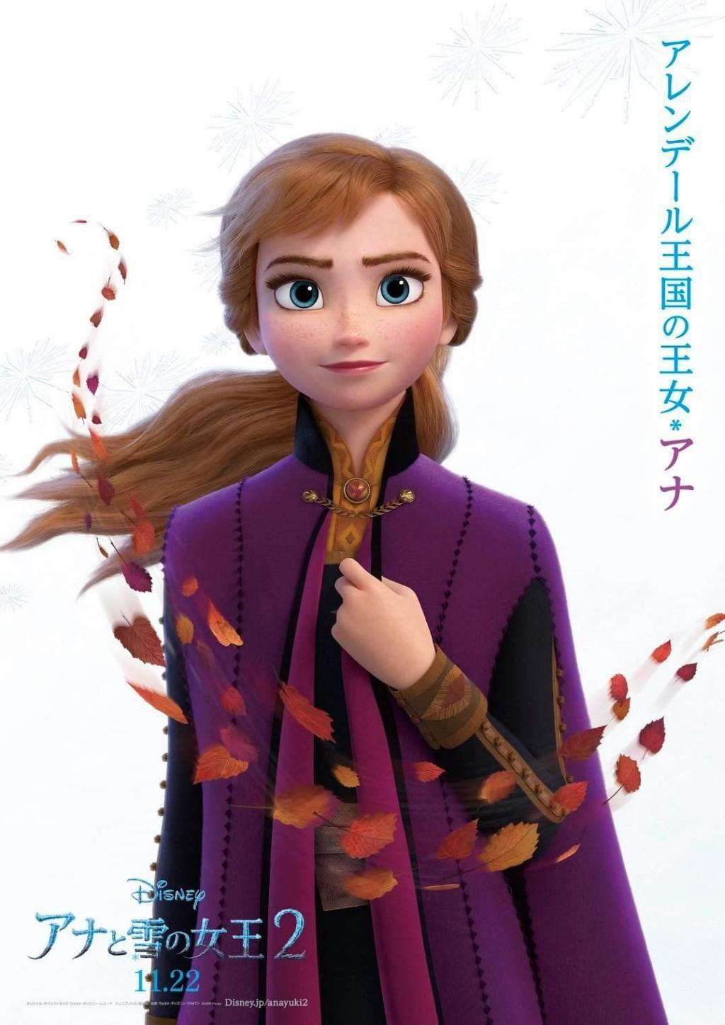 Постер фильма Холодное сердце 2 | Frozen 2