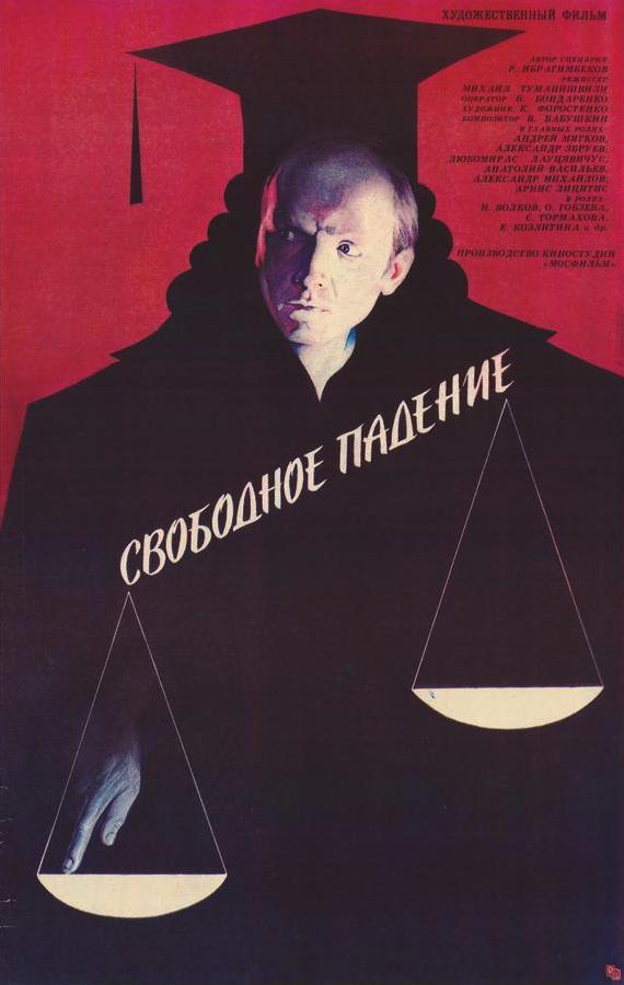 Постер фильма Свободное падение | Svobodnoye padeniye