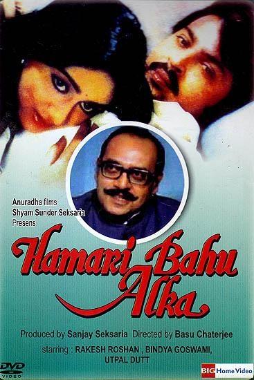 Постер фильма Hamari Bahu Alka