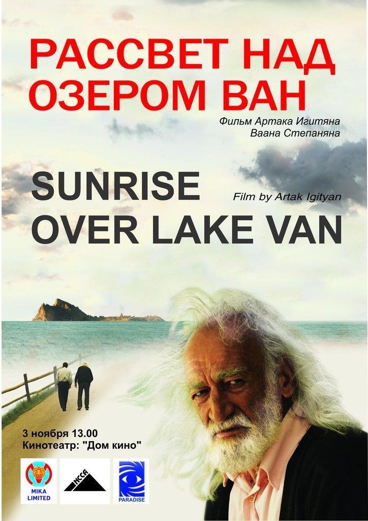 Постер фильма Рассвет над озером Ван | Sunrise over Lake Van